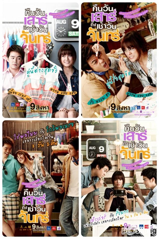 แดน แพตตี้