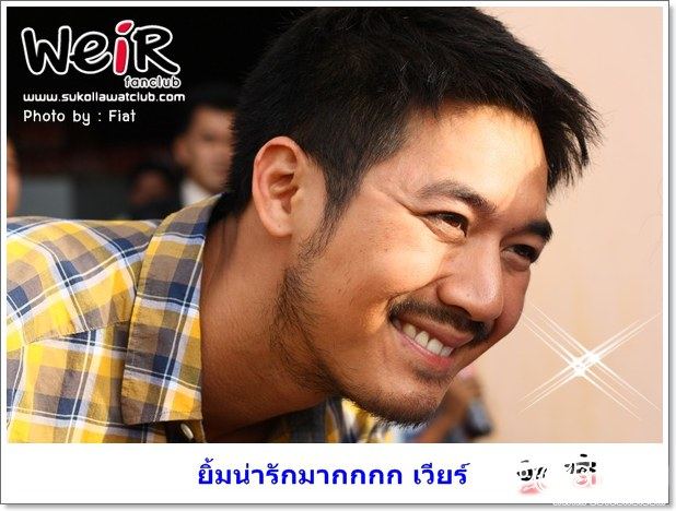 อ้ายเวียร์เป็นตาซัง...