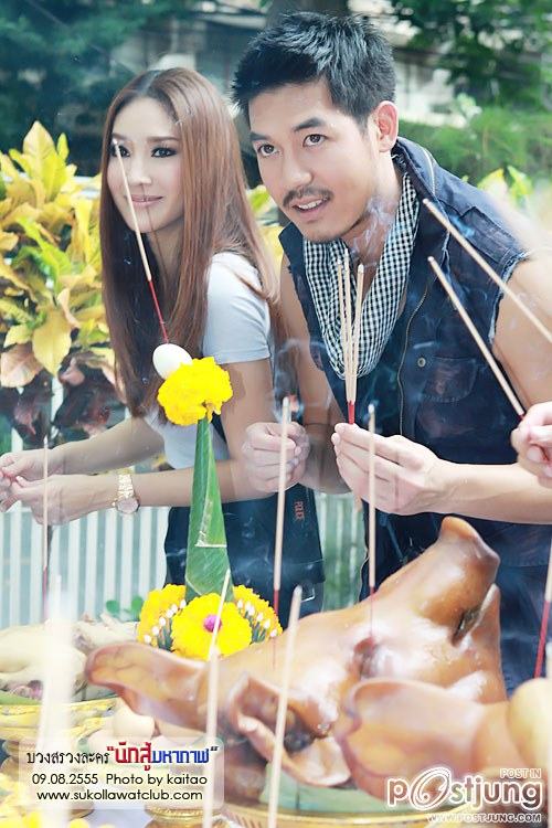 อ้ายเวียร์เป็นตาซัง...