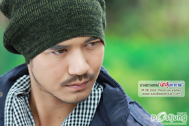 อ้ายเวียร์เป็นตาซัง...