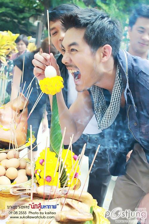 อ้ายเวียร์เป็นตาซัง...