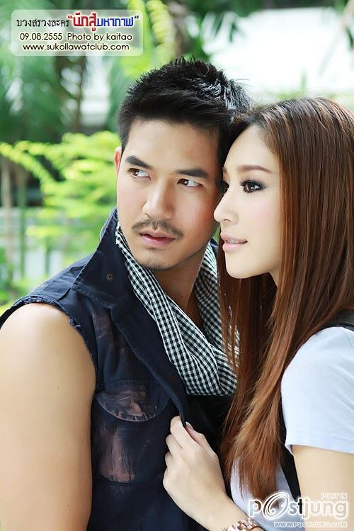 อ้ายเวียร์เป็นตาซัง...