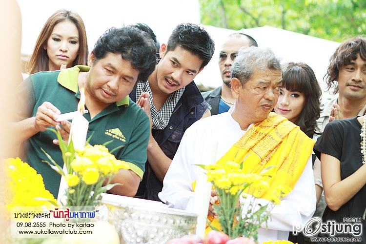 อ้ายเวียร์เป็นตาซัง...