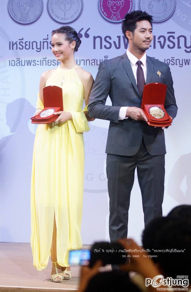 พี่เวียร์+ญ่าญ่า