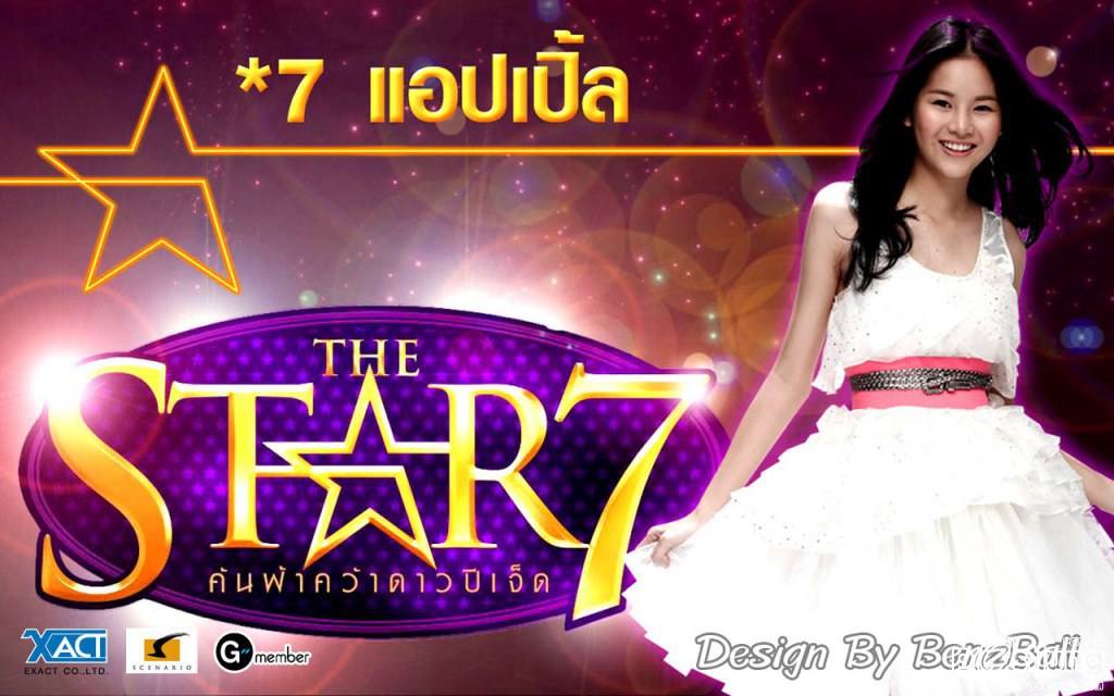 แอปเปิ้ล The Star 7 น่ารักได้อีก