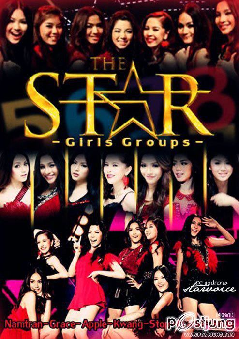 แอปเปิ้ล The Star 7 น่ารักได้อีก