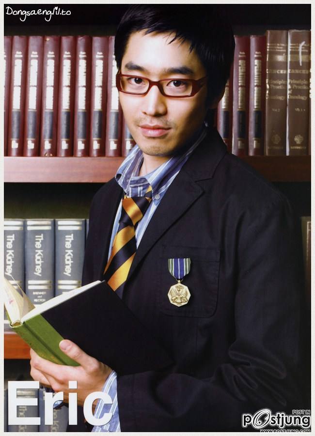 อีริคมูน...ชินวา