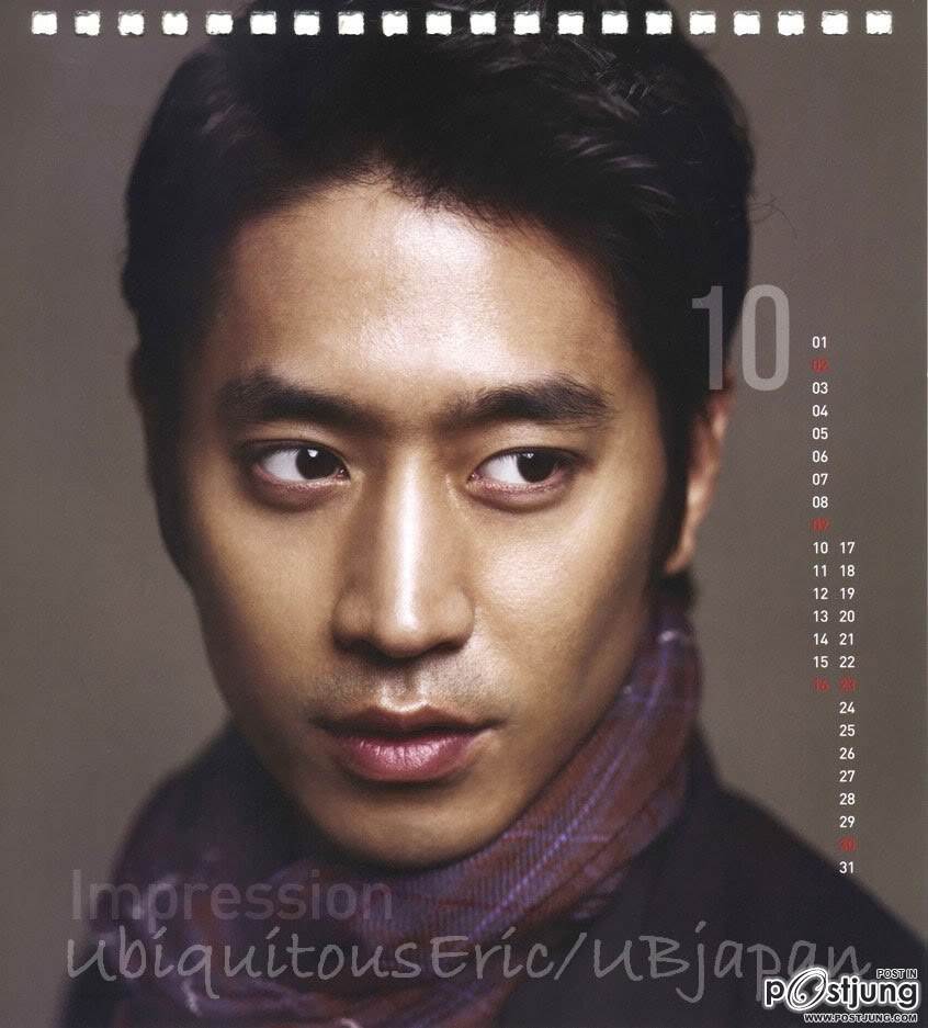 อีริคมูน...ชินวา