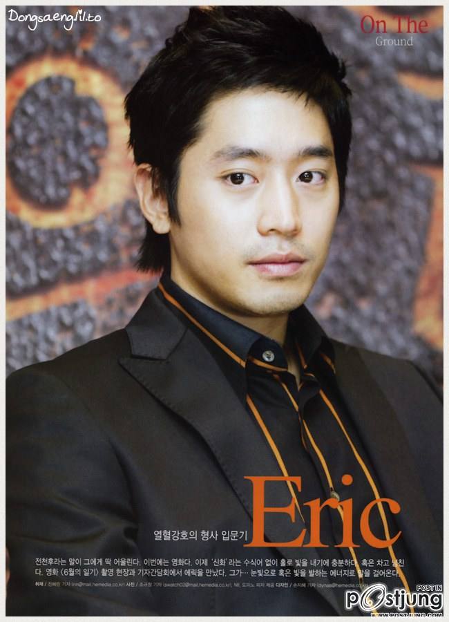 อีริคมูน...ชินวา