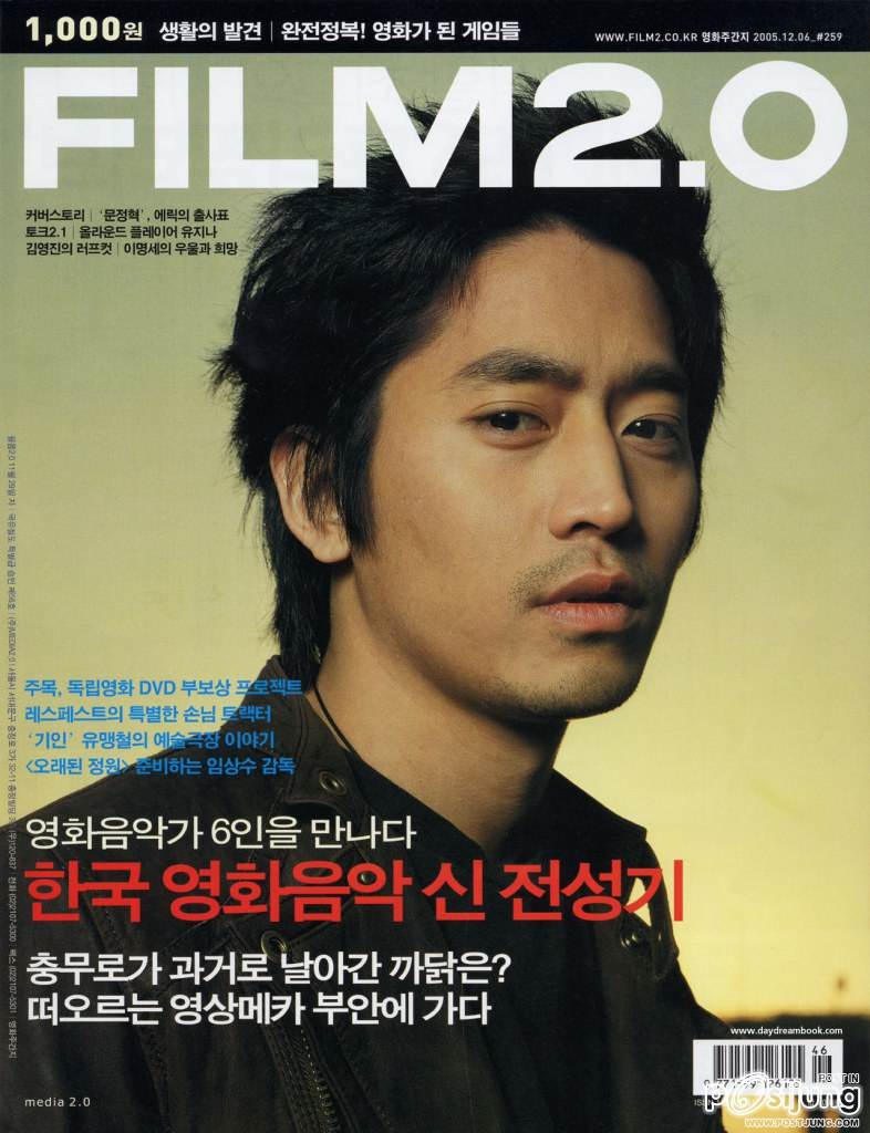 อีริคมูน...ชินวา