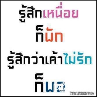 อยากมีรักโดยไม่ต้องเเอบรัก..