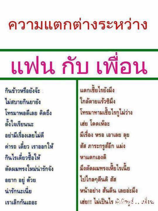 อยากมีรักโดยไม่ต้องเเอบรัก..