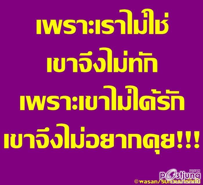 อยากมีรักโดยไม่ต้องเเอบรัก..