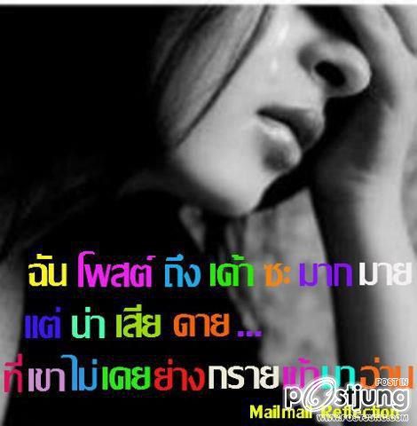 อยากมีรักโดยไม่ต้องเเอบรัก..