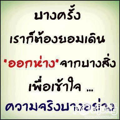 อยากมีรักโดยไม่ต้องเเอบรัก..