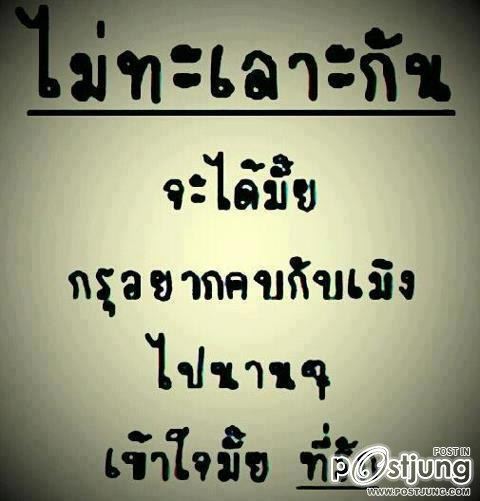 อยากมีรักโดยไม่ต้องเเอบรัก..