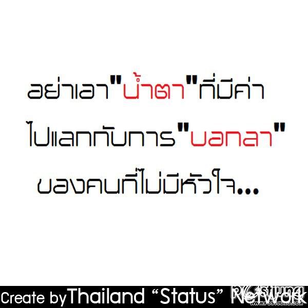 อยากมีรักโดยไม่ต้องเเอบรัก..