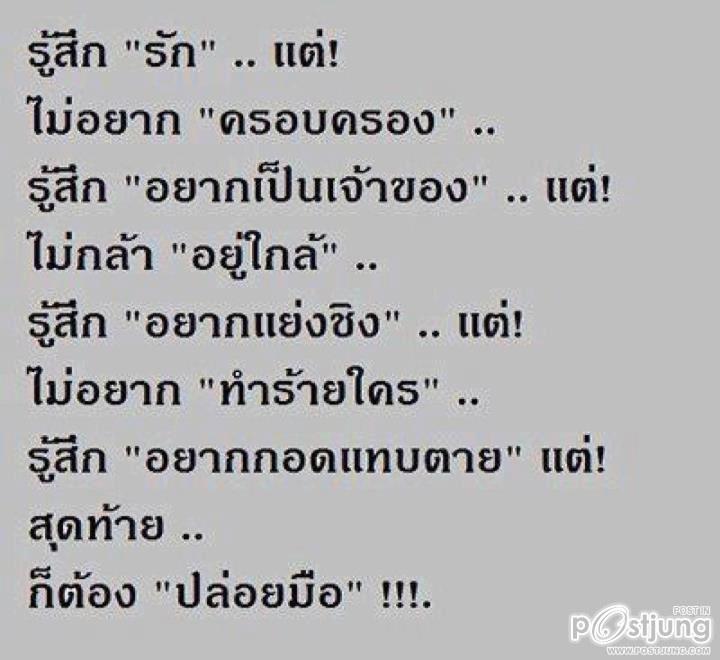 อยากมีรักโดยไม่ต้องเเอบรัก..