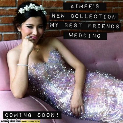 ‘เอมมี่’ยกมือไหว้ขอโทษ-วอนจบ