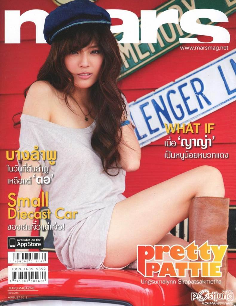 แพทตี้-อังศุมาลิน @ MARS vol.10 no.118 August 2012