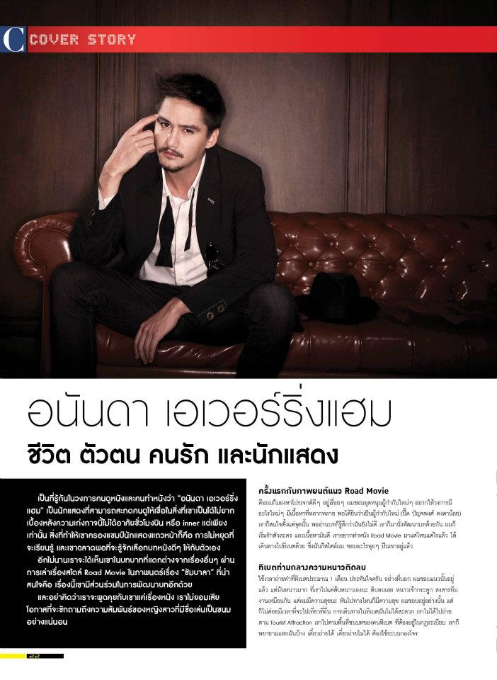 อนันดา เอเวอร์ริ่งแฮม @ C.life Magazine issue 3 July 2012