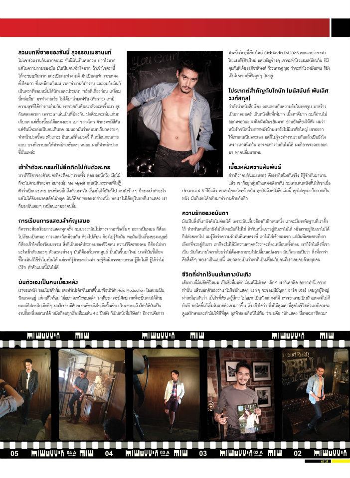 อนันดา เอเวอร์ริ่งแฮม @ C.life Magazine issue 3 July 2012