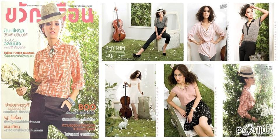 มิน-พีชญา @ ขวัญเรือน no.979 September 2012