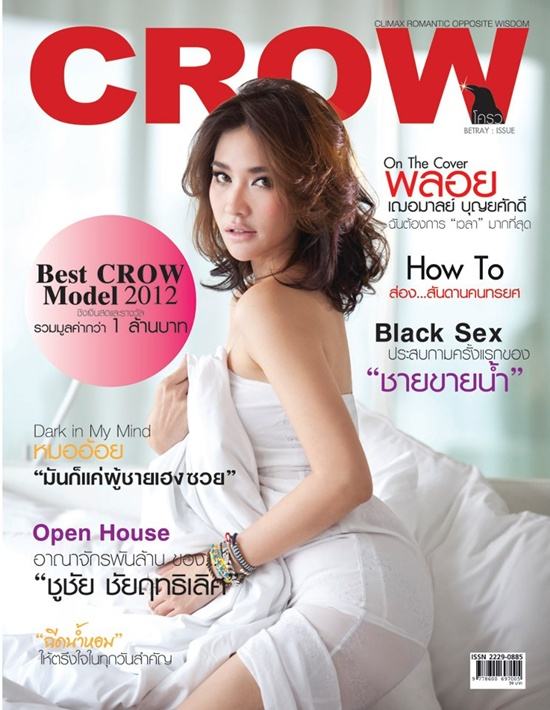 พลอย-เฌอมาลย์ @ CROW MAGAZINE no.12 September 2012