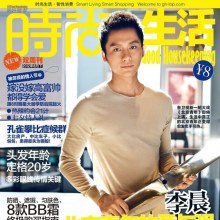 Li Chen @ Good Housekeeping china August 2012