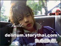 พี่บิ๊ว