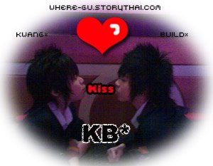 พี่กวางและพี่บิ๊ว