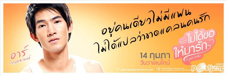 อาร์- กฤษตฌาพนธ์ ธนะนารา