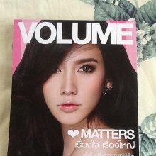 VOLUME ปก อั้ม-พัชราภา