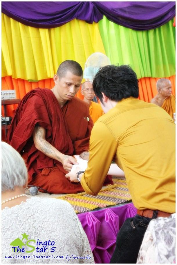 สิงโต เดอะสตาร์ พิธียกฉัตรศาลาการเปรียญและทอดผ้าป่า วัดพิมพ์ประสงค์ มหาสารคาม