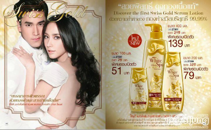 Aum @ Mistine white spa Swiss Gold !