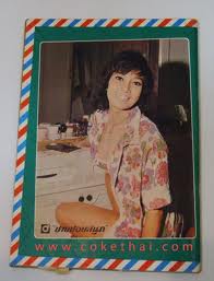 อรสา อิศรางกูร ณ อยุธยา(ป้าท่านฮาได้ใจจริงๆ)