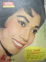 อรสา อิศรางกูร ณ อยุธยา(ป้าท่านฮาได้ใจจริงๆ)