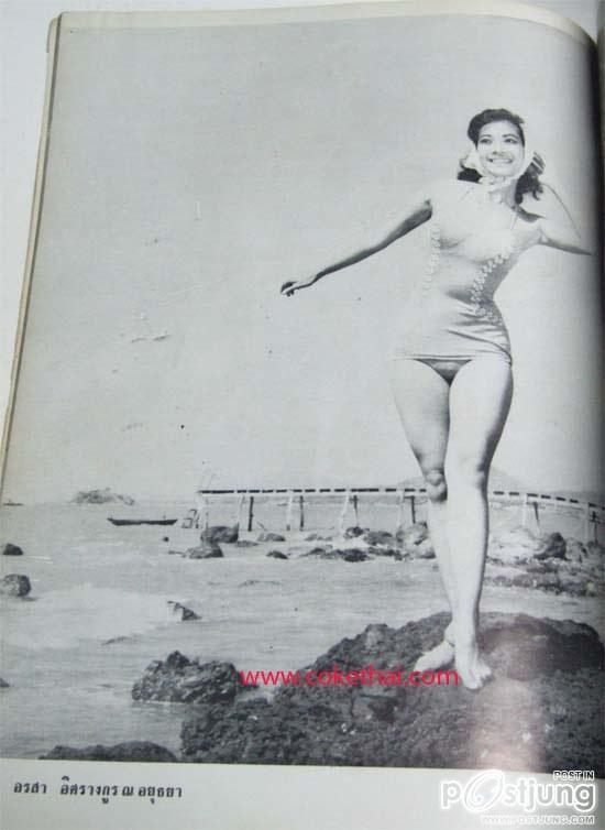 อรสา อิศรางกูร ณ อยุธยา(ป้าท่านฮาได้ใจจริงๆ)