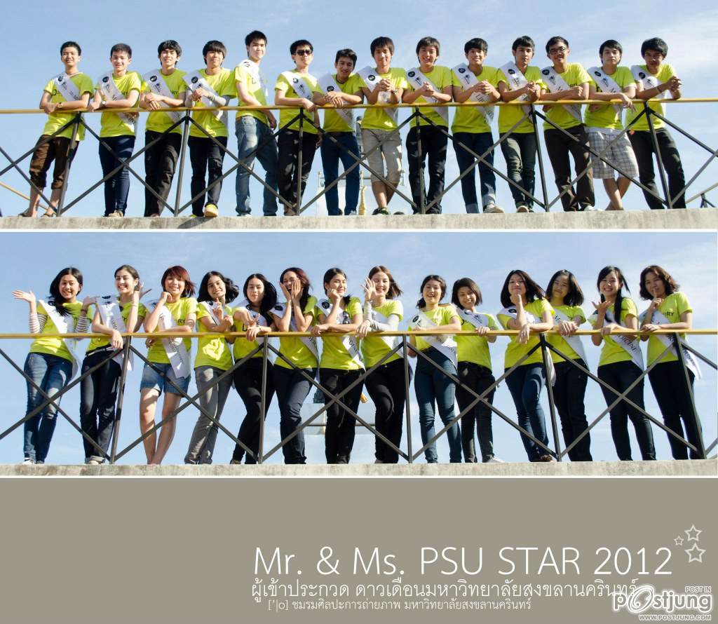 ดาว-เดือน ม.สงขลานครินทร์ (ม.อ.หาดใหญ่) '55