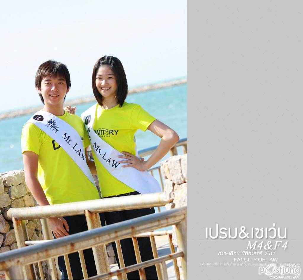 ดาว-เดือน ม.สงขลานครินทร์ (ม.อ.หาดใหญ่) '55