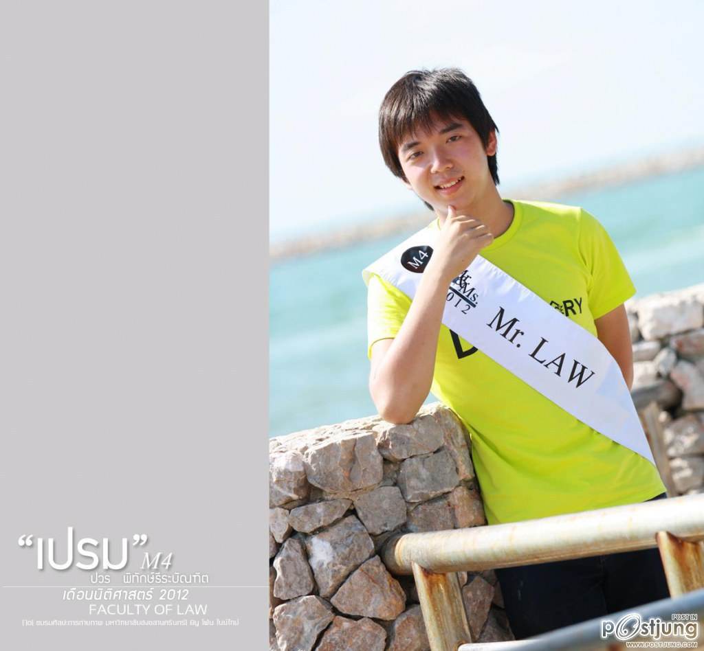 ดาว-เดือน ม.สงขลานครินทร์ (ม.อ.หาดใหญ่) '55