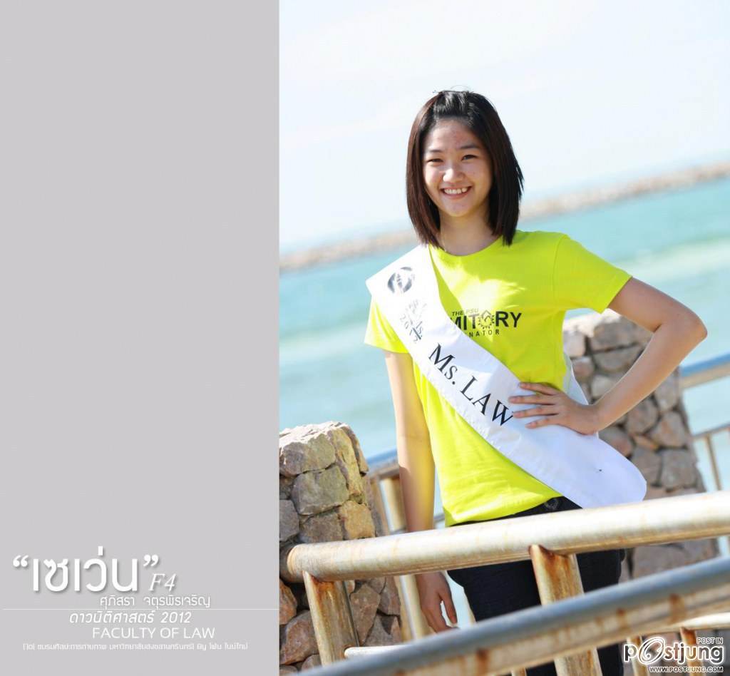 ดาว-เดือน ม.สงขลานครินทร์ (ม.อ.หาดใหญ่) '55