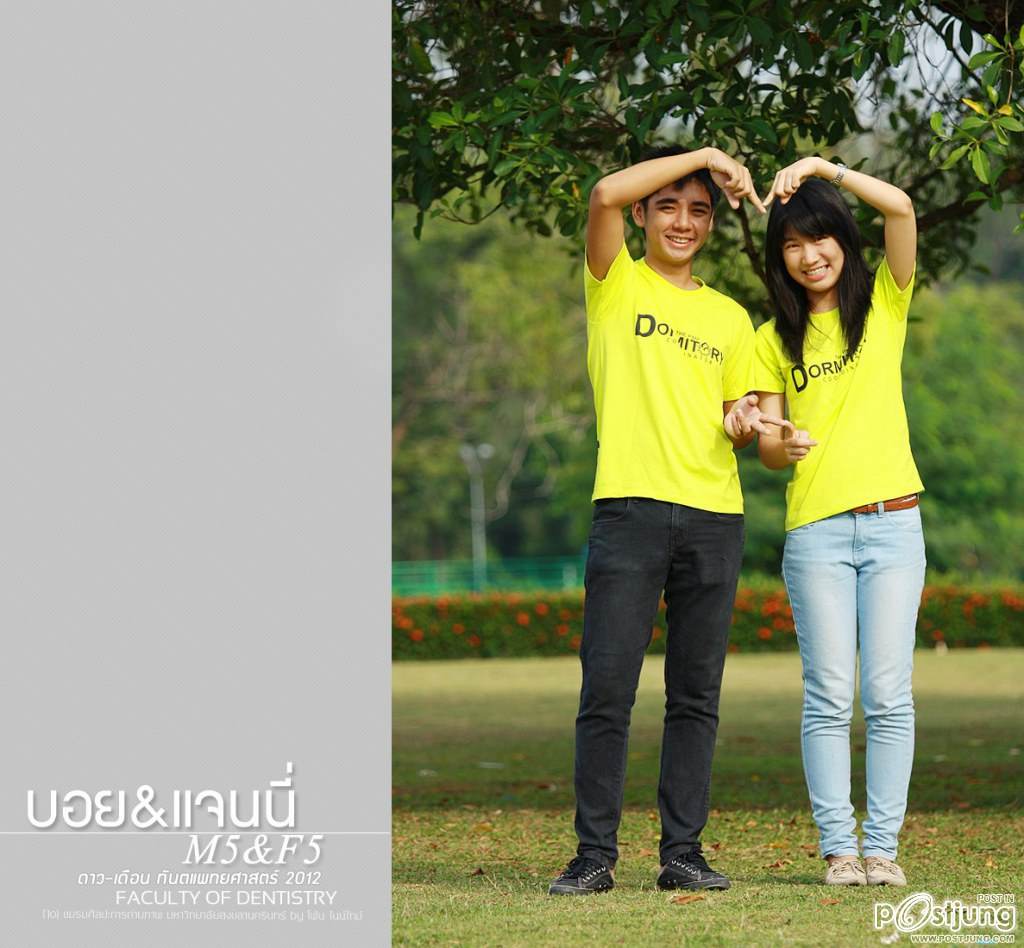 ดาว-เดือน ม.สงขลานครินทร์ (ม.อ.หาดใหญ่) '55