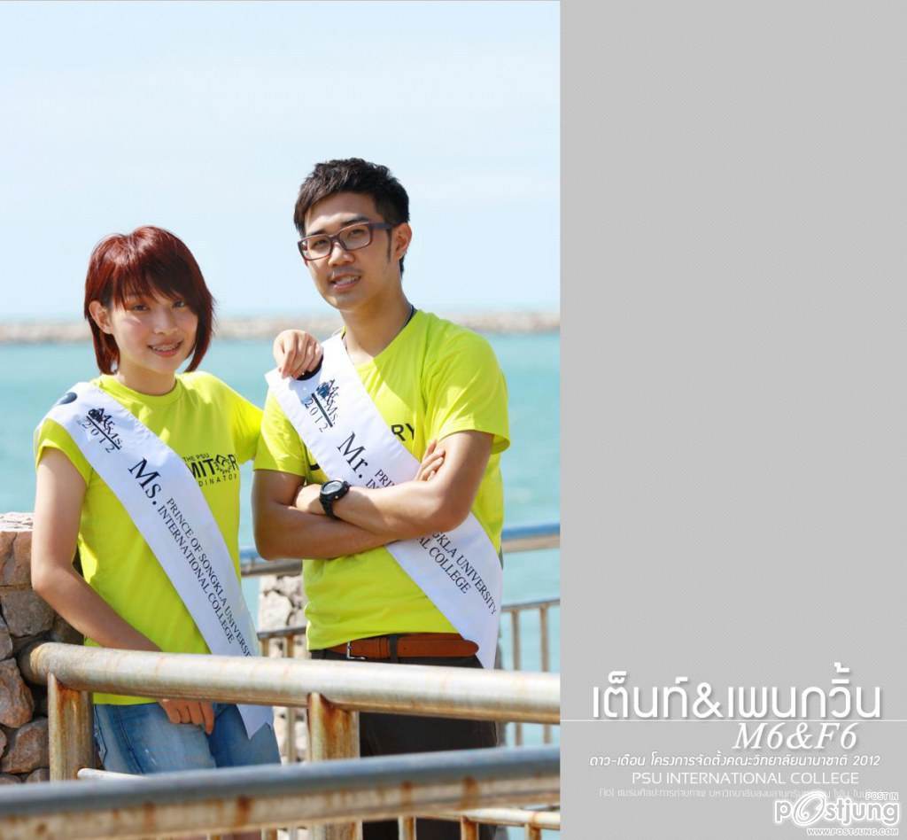 ดาว-เดือน ม.สงขลานครินทร์ (ม.อ.หาดใหญ่) '55