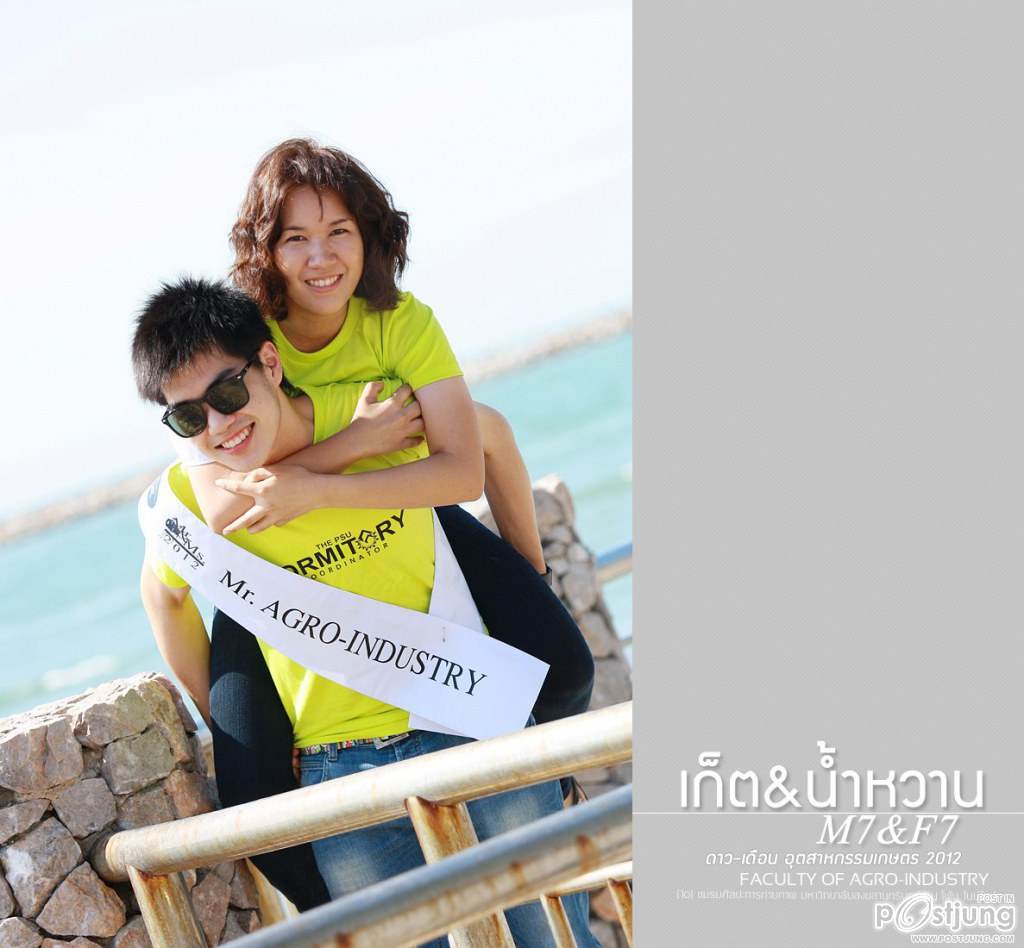 ดาว-เดือน ม.สงขลานครินทร์ (ม.อ.หาดใหญ่) '55