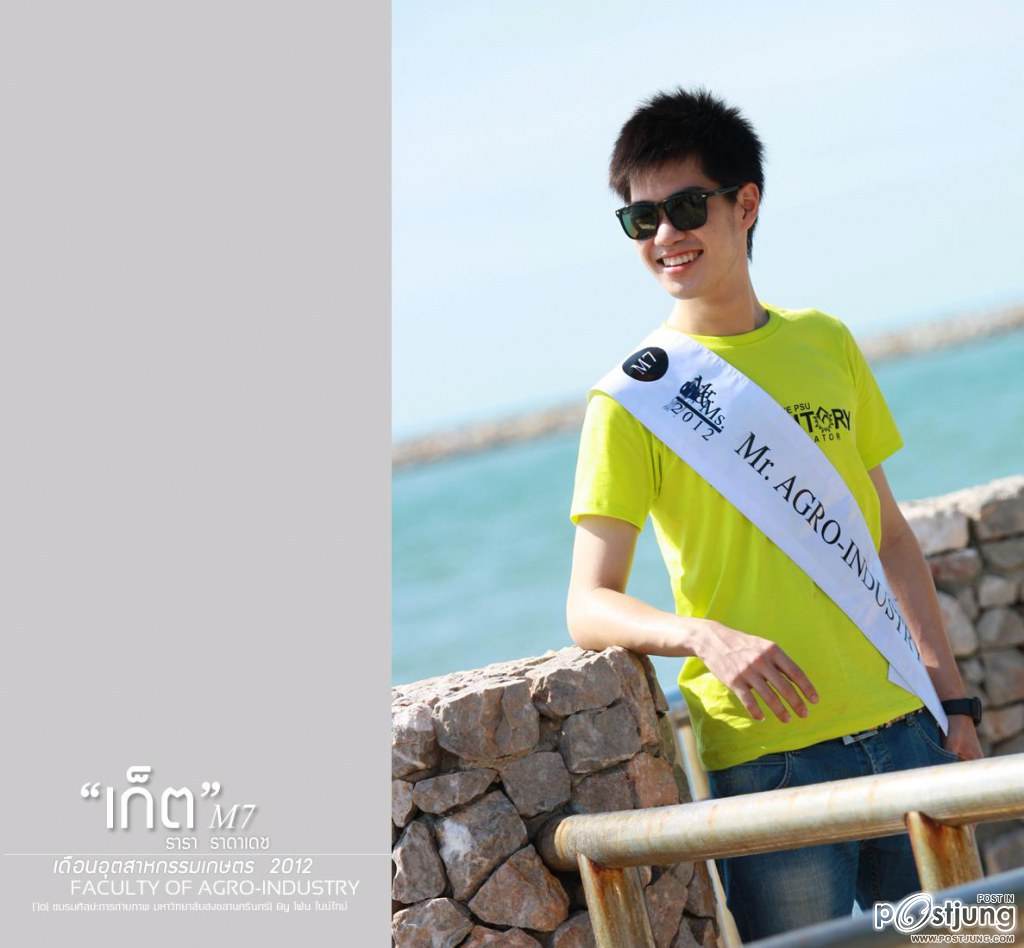 ดาว-เดือน ม.สงขลานครินทร์ (ม.อ.หาดใหญ่) '55