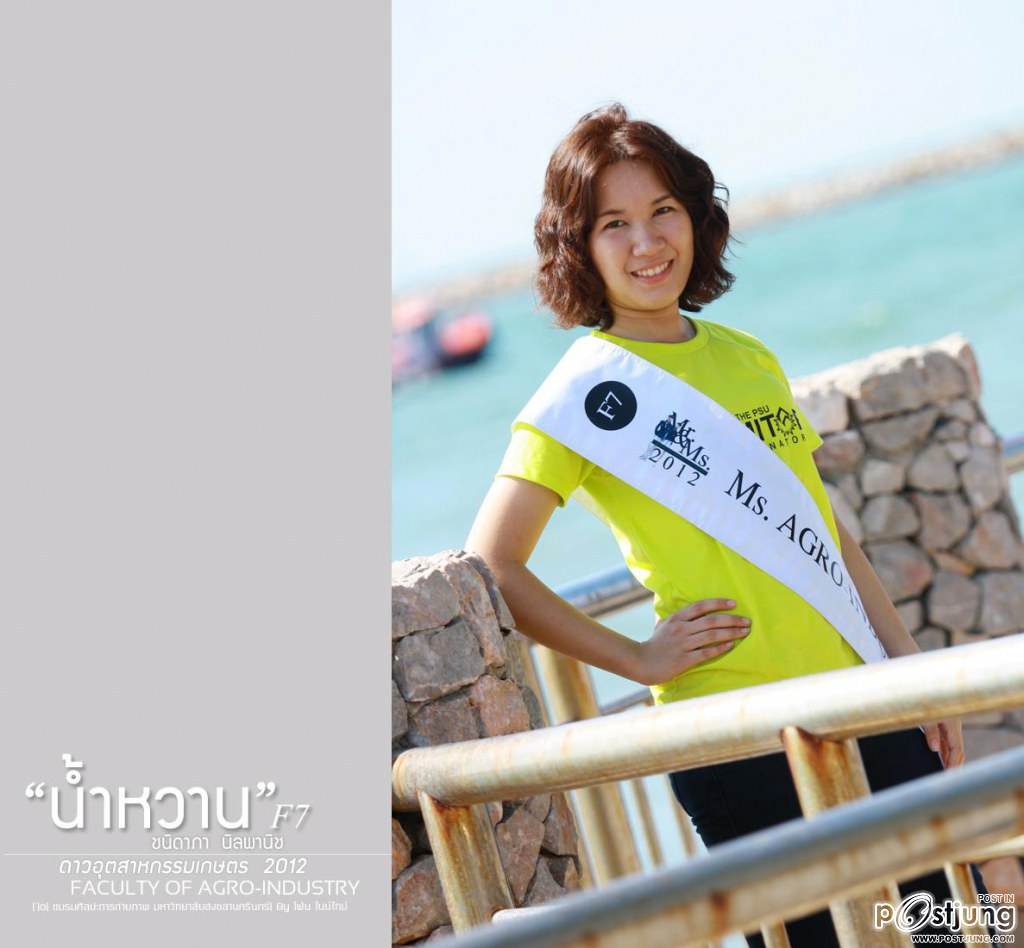 ดาว-เดือน ม.สงขลานครินทร์ (ม.อ.หาดใหญ่) '55