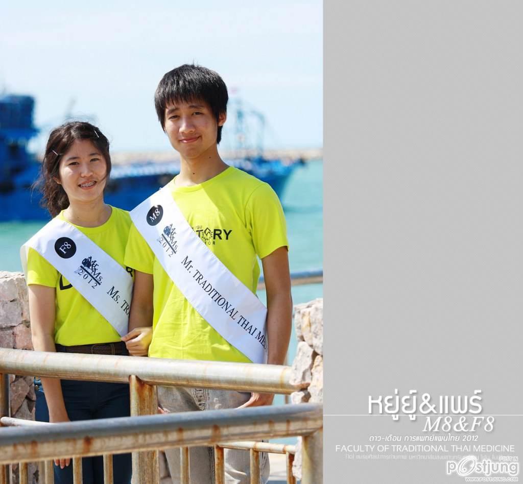 ดาว-เดือน ม.สงขลานครินทร์ (ม.อ.หาดใหญ่) '55