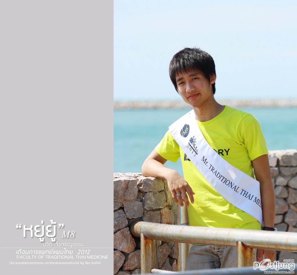 ดาว-เดือน ม.สงขลานครินทร์ (ม.อ.หาดใหญ่) '55