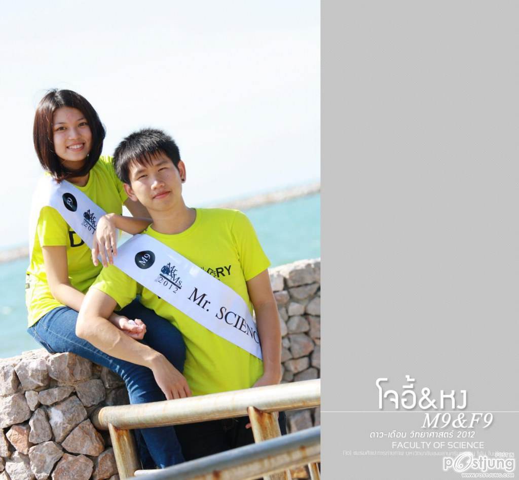 ดาว-เดือน ม.สงขลานครินทร์ (ม.อ.หาดใหญ่) '55